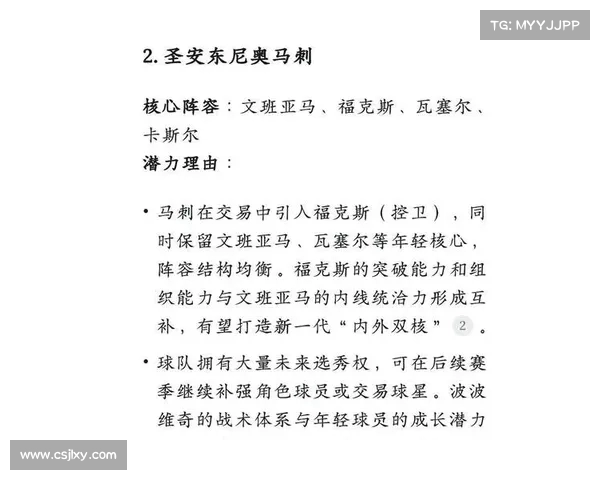 提升球队表现优化策略探索 基于NBA回合效率分析的深度研究 提升球队表现优化策略探索 基于NBA回合效率分析的深度研究